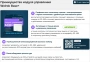 Купить Модуль управления защитой от протечек Base+ Base+ WELROK