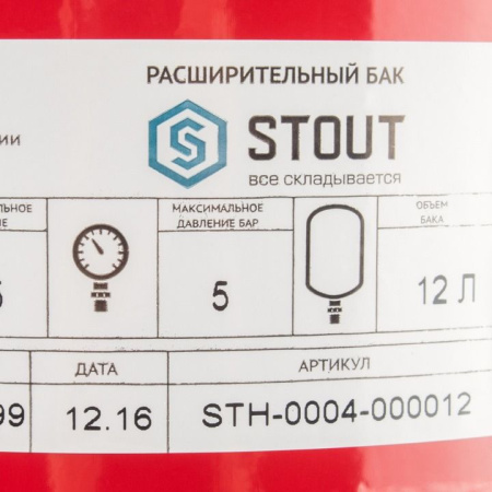 Купить Мембранный расширительный бак Stout STH - 12 л