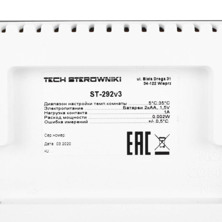 Купить STOUT Проводной комнатный двухпозиционный регулятор ST-292v3, белый