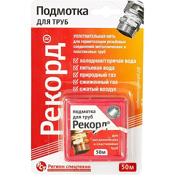 СантехМастерГель Уплотнительные нити Подмотка для труб «Рекорд», 50 м, блистер 
