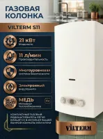 Купить Газовая колонка VilTerm S11 в СПб интернет-магазине Терман