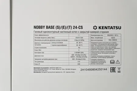 Настенный газовый котел Kentatsu NOBBY BASE (S)/(E)/(T) 24-CS в СПб интернет-магазин Терман